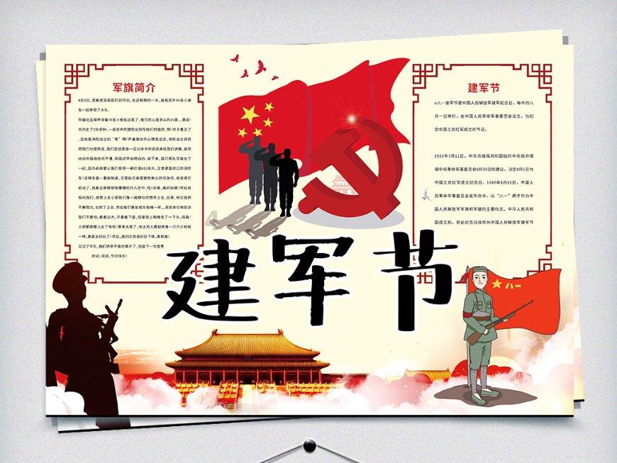 特战英雄
